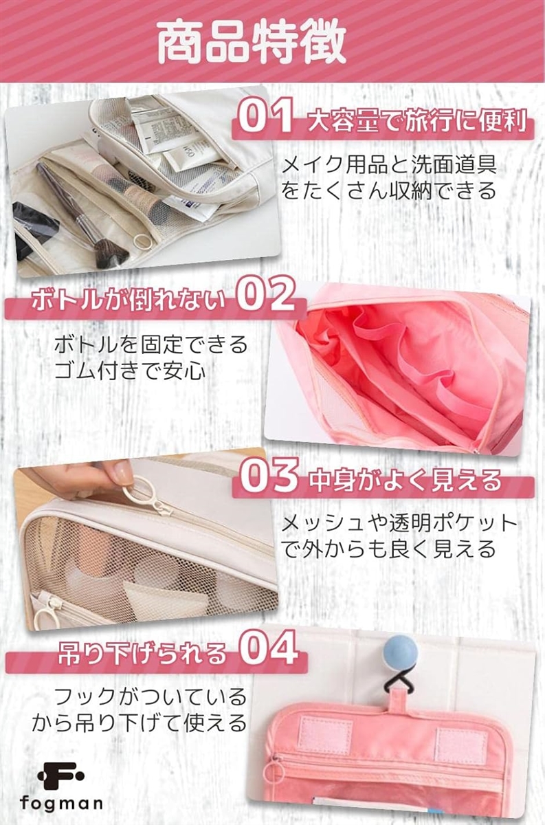 トラベルポーチ トイレタリーバッグ 大容量 フック付き 洗面用具入れ 化粧ポーチ(ピンク) | ブランド登録なし | 04