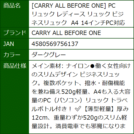 PCリュック レディース ビジネスリュック A4 14インチPC対応 きれいめ( ダークグレー) | ブランド登録なし | 08