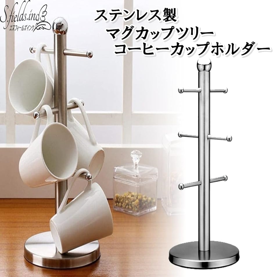 マグカップツリー マグカップスタンド コーヒーカップホルダー 吊り下げ | ブランド登録なし | 01