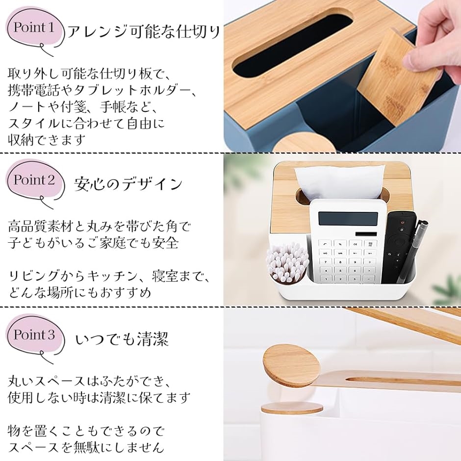 ティッシュケース リモコンラック 卓上収納 小物入れ ティッシュボックス 多機能仕分け収納 化粧品収納(ホワイト,  ONESIZE) | ブランド登録なし | 03
