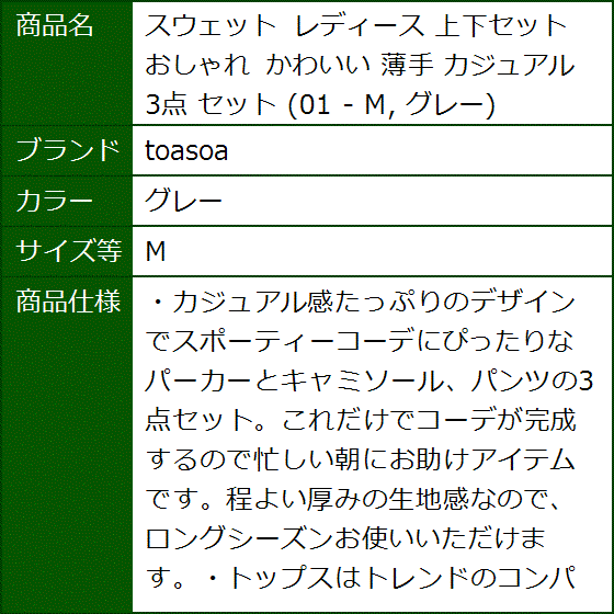 スウェット レディース 上下セット おしゃれ かわいい 薄手 カジュアル 3点 01 - MDM(グレー,  M) | ブランド登録なし | 06