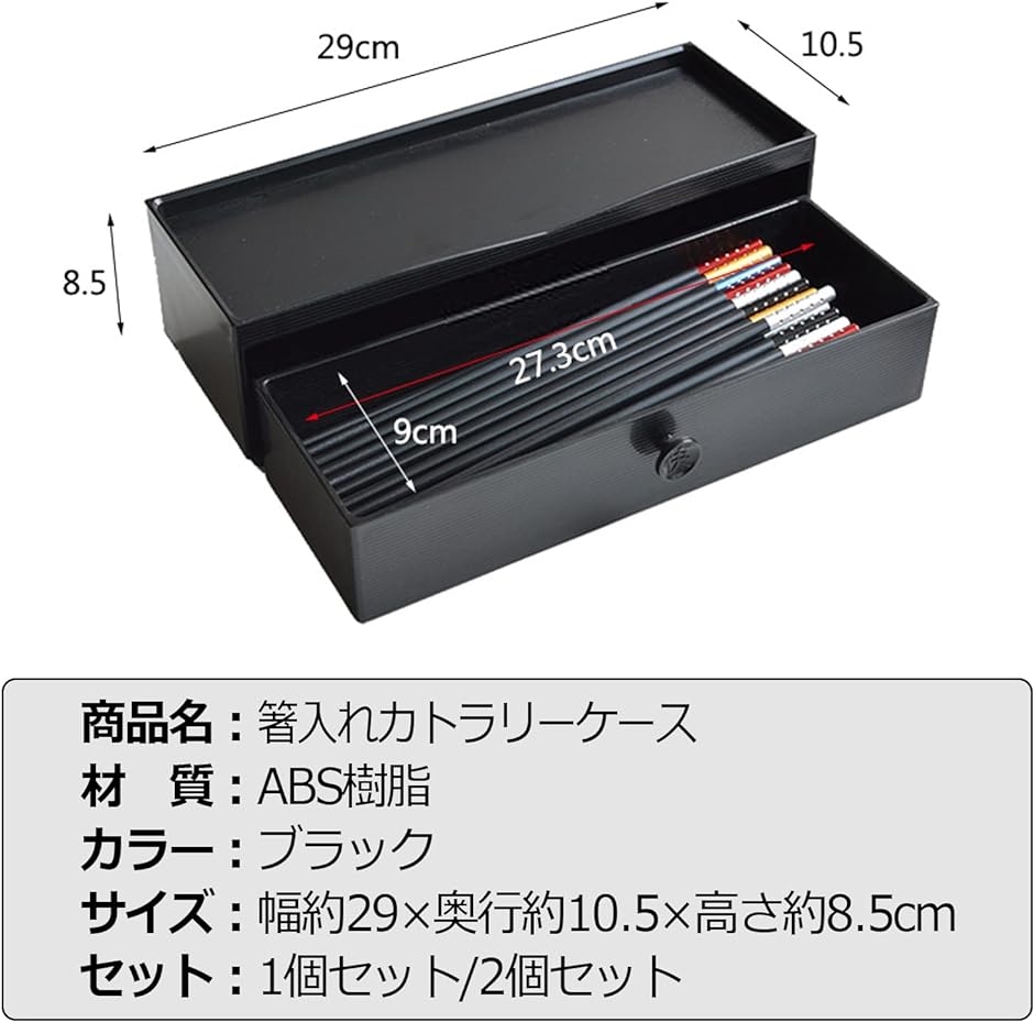 店舗 箸ケース 箸入れ備品業務用7個まとめ売り - 保存容器・ケース