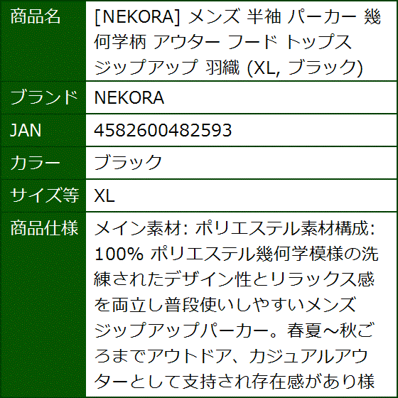 メンズ 半袖 パーカー 幾何学柄 アウター フード トップス ジップアップ 羽織(ブラック,  XL) | ブランド登録なし | 08
