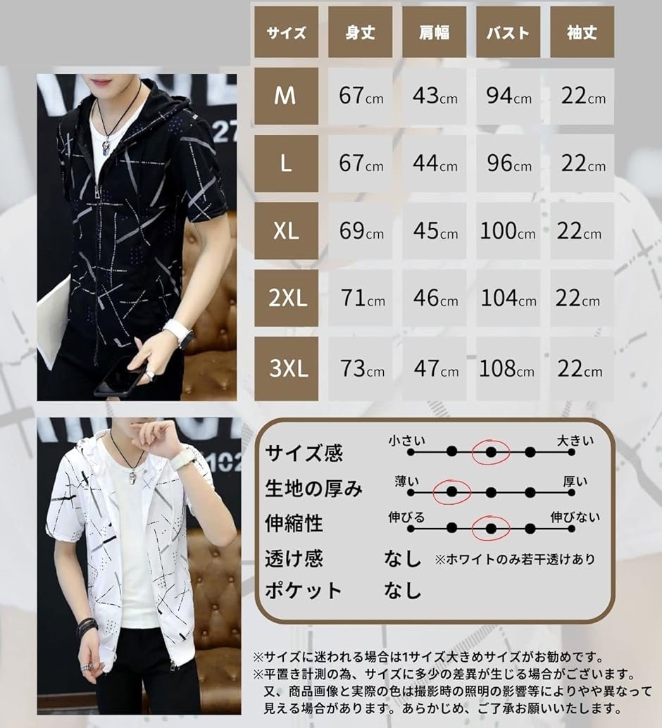 メンズ 半袖 パーカー 幾何学柄 アウター フード トップス ジップアップ 羽織(ブラック,  XL) | ブランド登録なし | 06