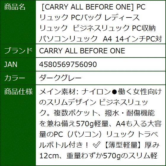 PCリュック PCバッグ レディース ビジネスリュック PC収納 パソコンリュック A4 14インチPC対応( ダークグレー) | ブランド登録なし | 08