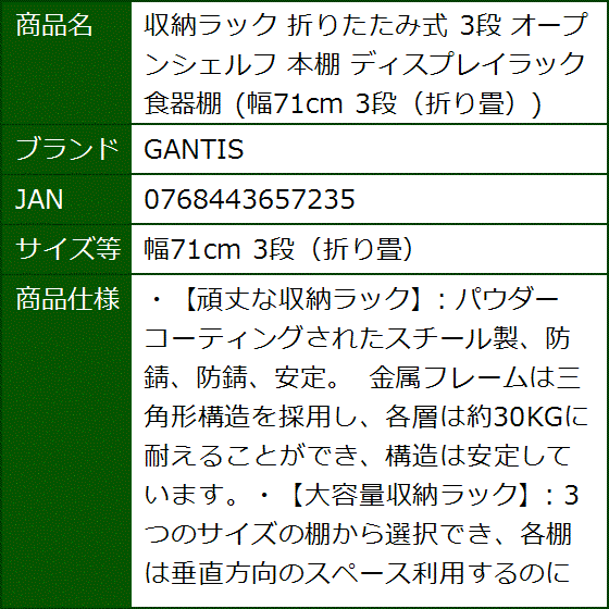 収納ラック 折りたたみ式 3段 オープンシェルフ 本棚 ディスプレイ