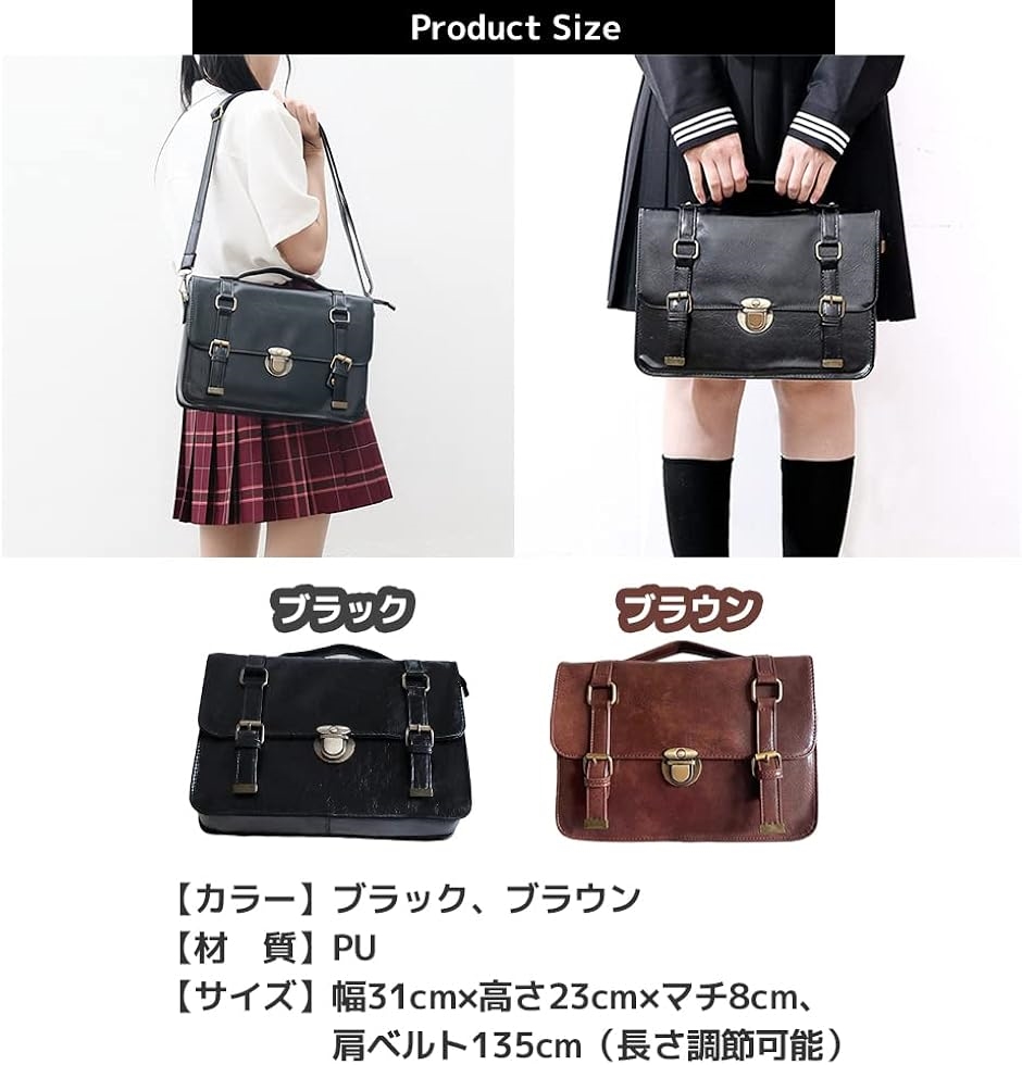 スクールバッグ 大容量 PU ショルダーバッグ 3WAY 通学 制服コーデ(ブラック) | ブランド登録なし | 04