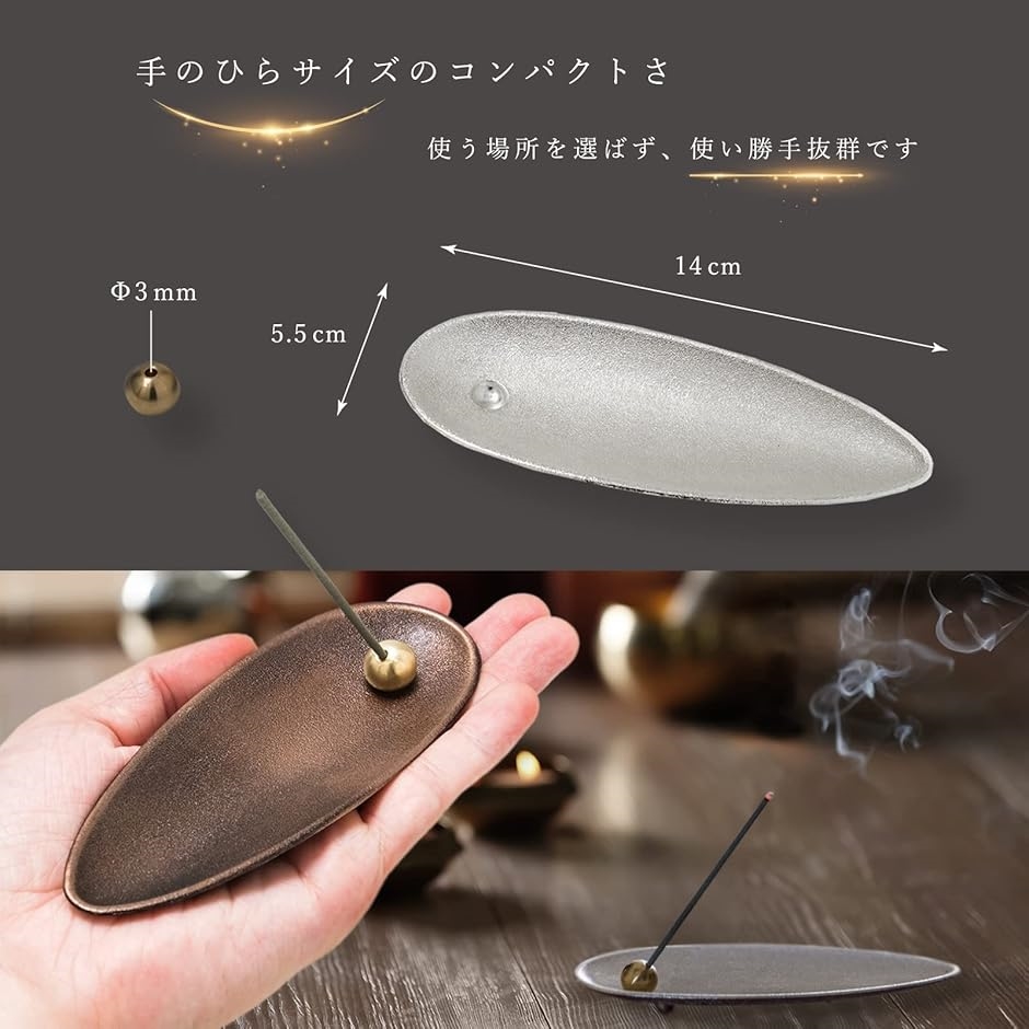 お香立て 線香 香炉 おしゃれ 北欧 インセンスホルダー インテリア 2個セット シルバーxブロンズ( シルバーxブロンズ) | ブランド登録なし | 02