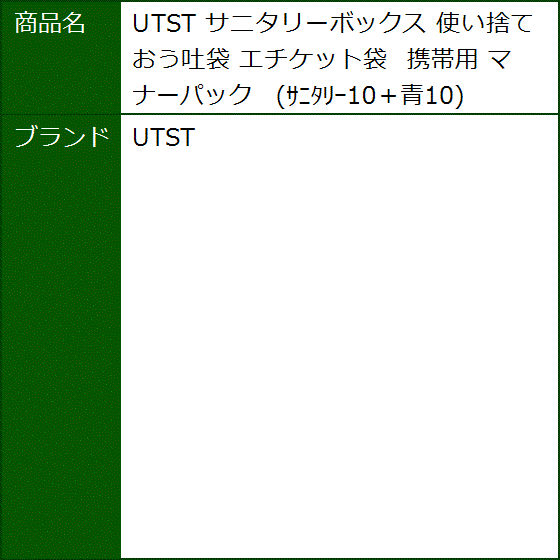 マナーパック エチケット袋の商品一覧 通販 - Yahoo!ショッピング