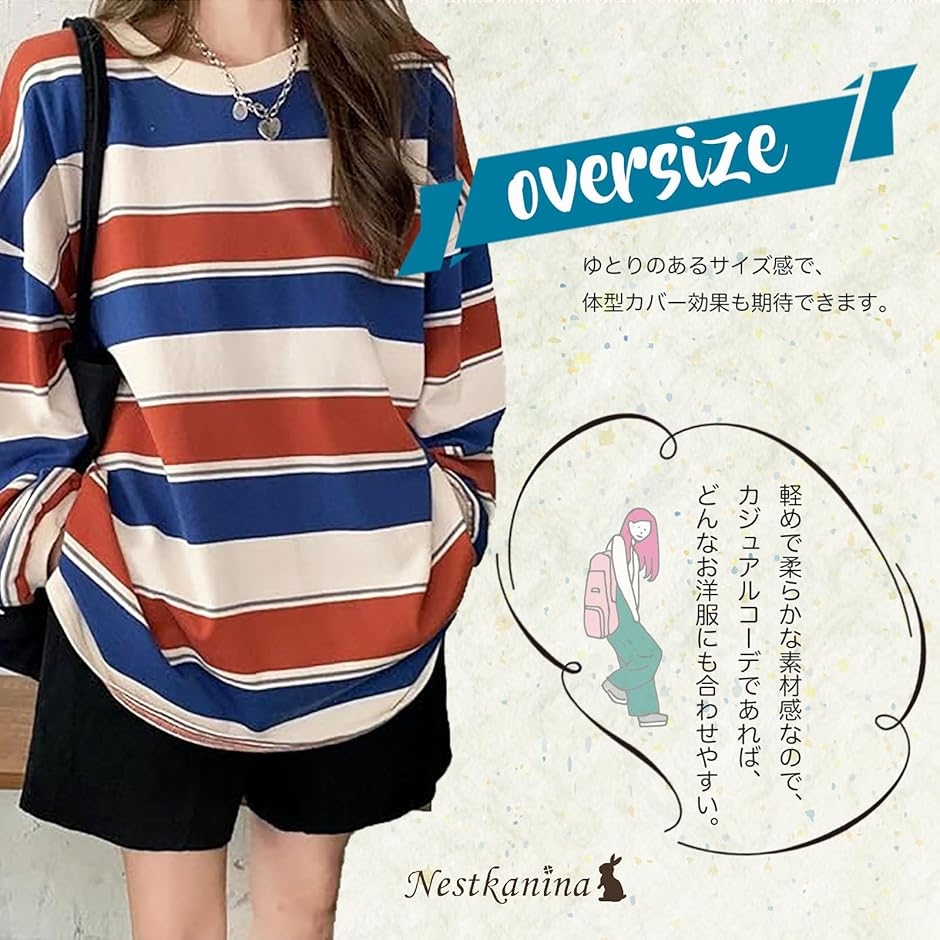 ボーダー柄 ロンT ゆる 長袖 ビッグシルエット カットソー 大きいサイズ レディース TSHT014( ブルー/レッド,  M) | ブランド登録なし | 03