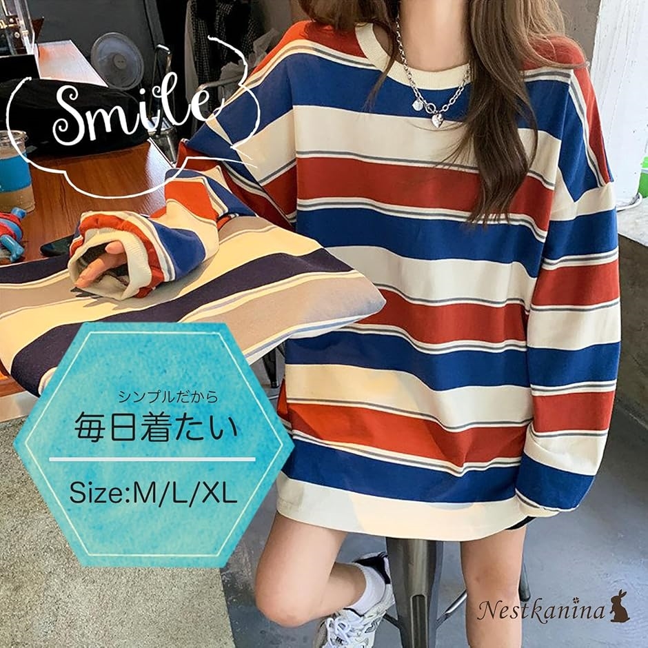 ボーダー柄 ロンT ゆる 長袖 ビッグシルエット カットソー 大きいサイズ レディース TSHT014( ブルー/レッド,  M) | ブランド登録なし | 04