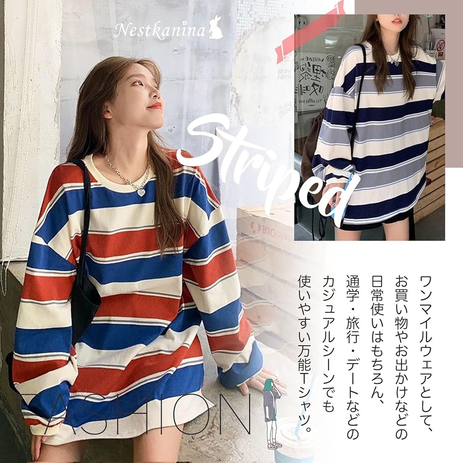 ボーダー柄 ロンT ゆる 長袖 ビッグシルエット カットソー 大きいサイズ レディース TSHT014( ブルー/レッド,  M) | ブランド登録なし | 06