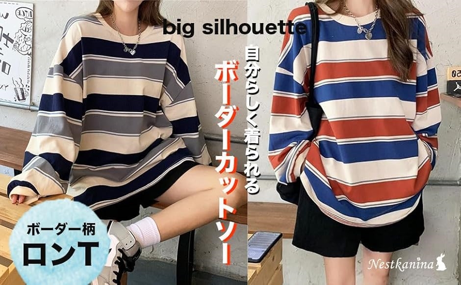 ボーダー柄 ロンT ゆる 長袖 ビッグシルエット カットソー 大きいサイズ レディース TSHT014( ブルー/レッド,  M) | ブランド登録なし | 07