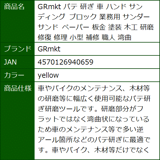 パテ研ぎ サンダーの商品一覧 通販 - Yahoo!ショッピング