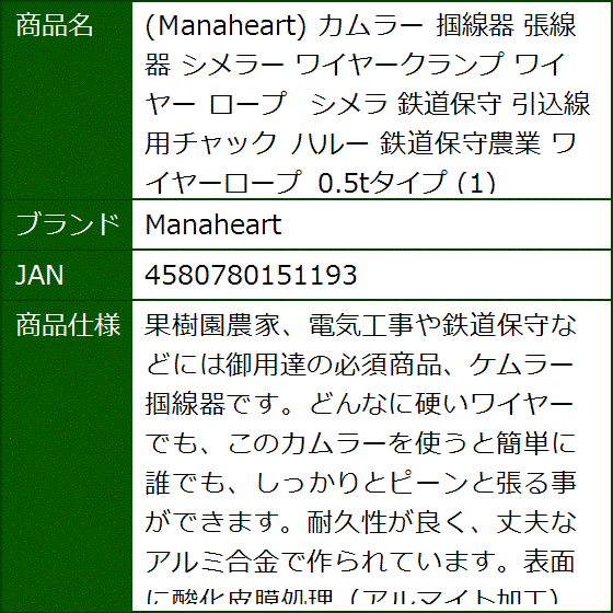 張線器 シメラーの商品一覧 通販 - Yahoo!ショッピング