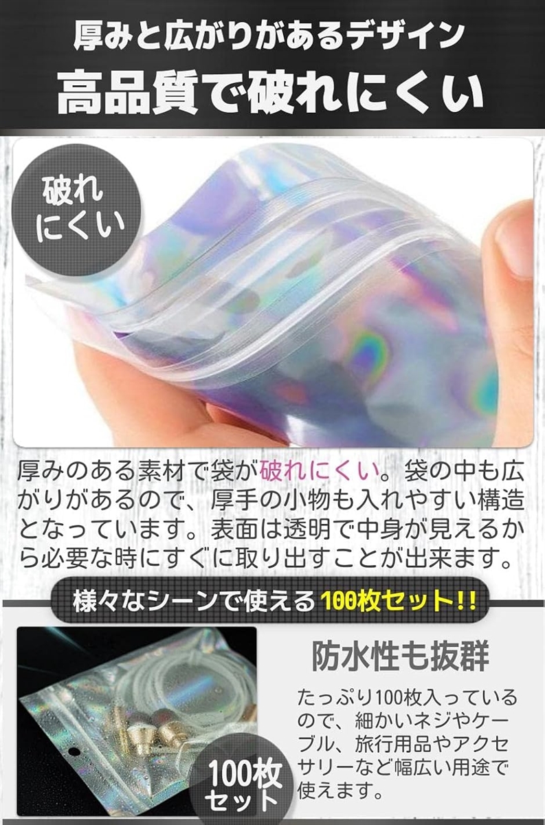包装袋 チャック袋 アルミ 透明 銀 オーロラ ジッパー 変色防止 100枚セット 13 x 8 cm(透明,  13 x 8 cm) | ブランド登録なし | 03