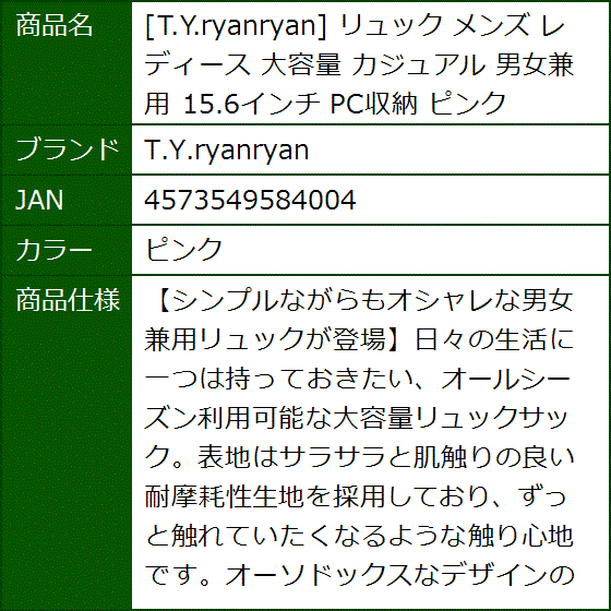 リュック メンズ レディース 大容量 カジュアル 男女兼用 15.6インチ PC収納( ピンク) | ブランド登録なし | 07