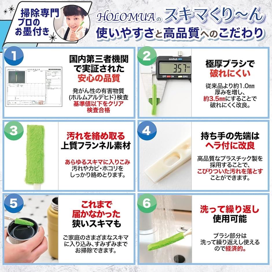 エアコン 掃除 ブラシ 国内検査済 隙間ブラシ 隙間掃除 10本入 ヘラ付 MDM | ブランド登録なし | 03