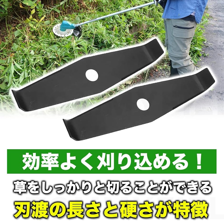 草刈り機 替え刃 シュレッダーブレード 2枚刃 ブラック 農業 園芸 芝刈機( 2個) | ブランド登録なし | 01
