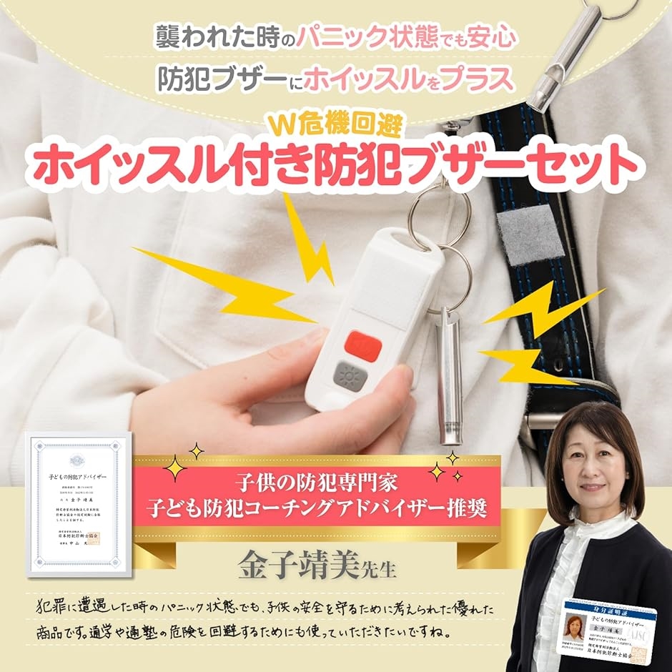 防犯ブザー 小学生 男の子 女の子 子供 大人 パニック時のホイッスル付き 防犯グッズ 130dB大音量 LEDライト付き(ブラック) | ブランド登録なし | 01