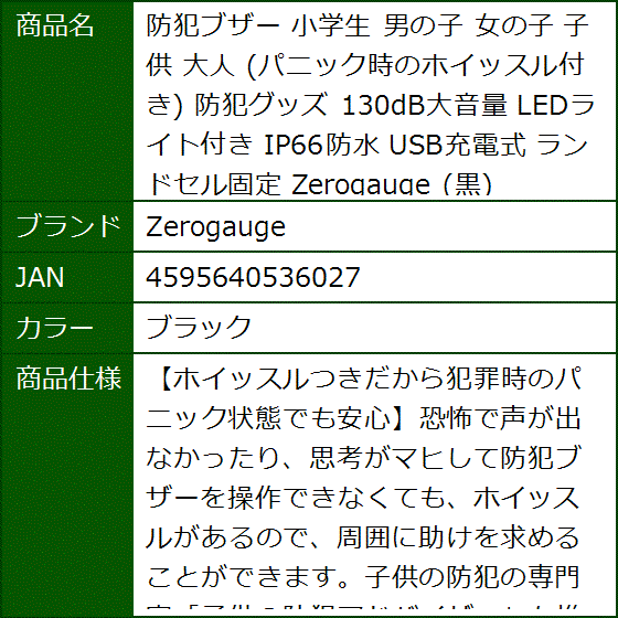 防犯ブザー 小学生 男の子 女の子 子供 大人 パニック時のホイッスル付き 防犯グッズ 130dB大音量 LEDライト付き(ブラック) | ブランド登録なし | 07