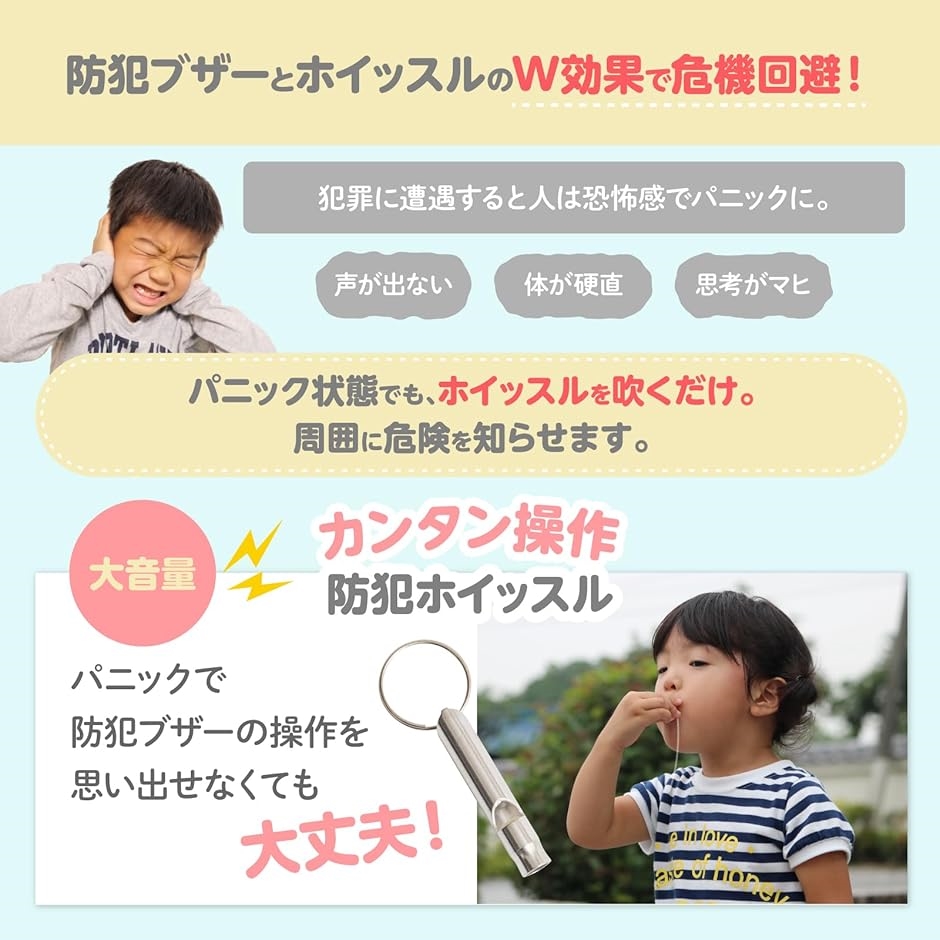 防犯ブザー 小学生 男の子 女の子 子供 大人 パニック時のホイッスル付き 防犯グッズ 130dB大音量 LEDライト付き(ブラック) | ブランド登録なし | 03