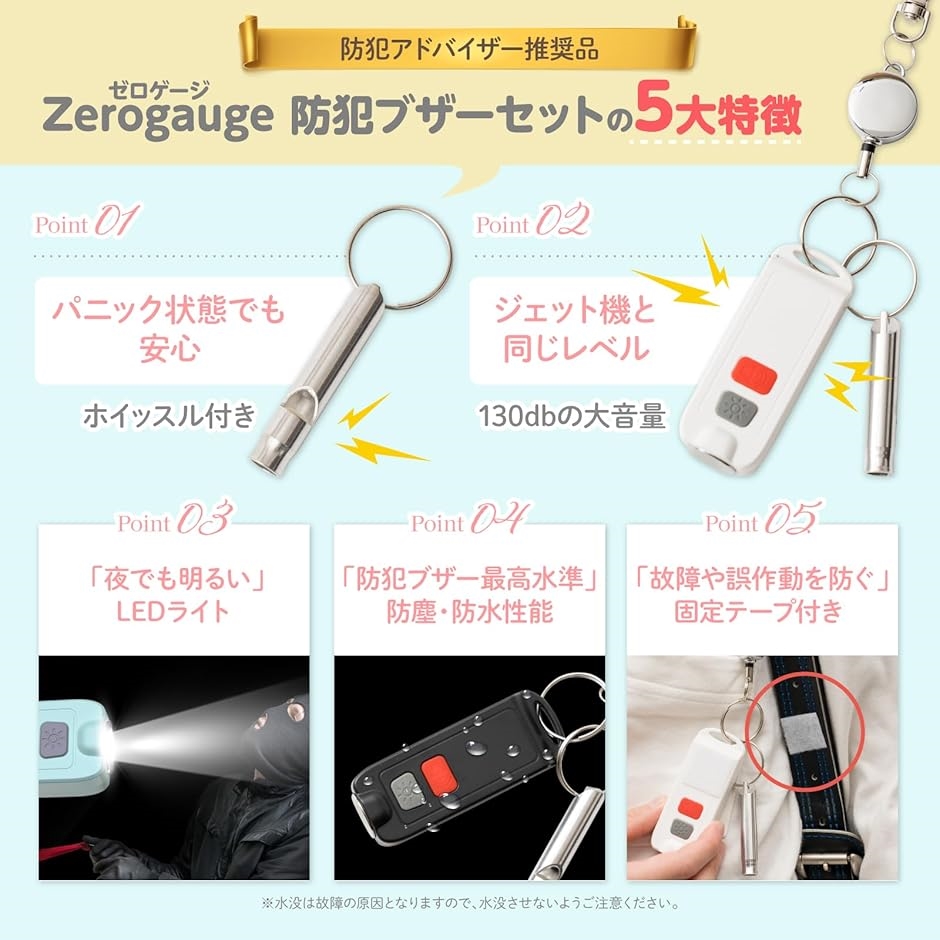 防犯ブザー 小学生 男の子 女の子 子供 大人 パニック時のホイッスル付き 防犯グッズ 130dB大音量 LEDライト付き(ブラック) | ブランド登録なし | 04