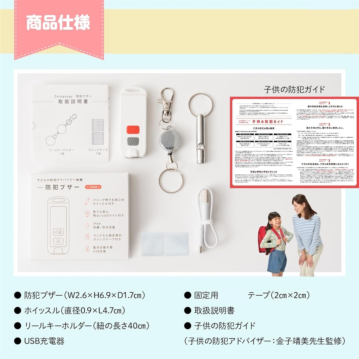 防犯ブザー 小学生 男の子 女の子 子供 大人 パニック時のホイッスル付き 防犯グッズ 130dB大音量 LEDライト付き(ブラック) | ブランド登録なし | 06