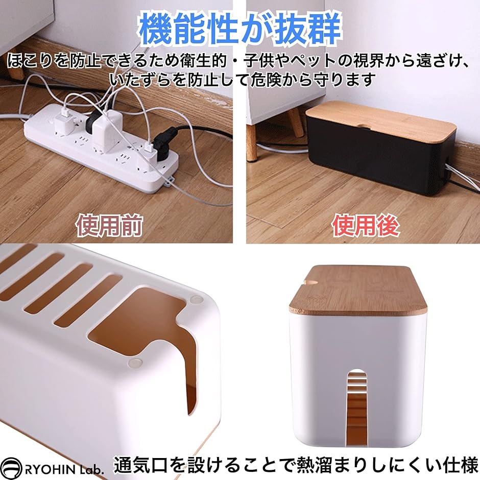 良品ラボ ケーブルボックス 北欧インテリア 電源タップ テーブルタップ 収納ボックス 1個(ブラック,  Lサイズ) | ブランド登録なし | 02