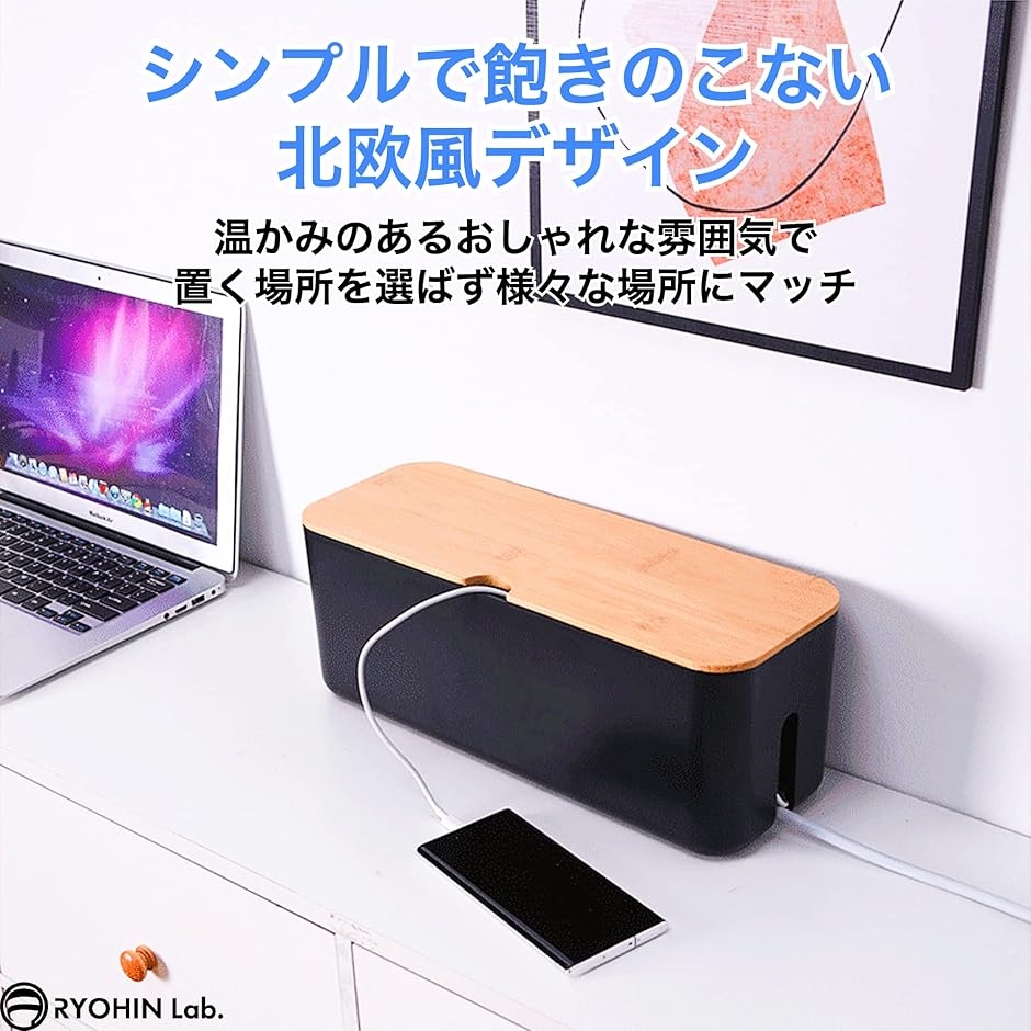 良品ラボ ケーブルボックス 北欧インテリア 電源タップ テーブルタップ 収納ボックス 1個(ブラック,  Lサイズ) | ブランド登録なし | 03