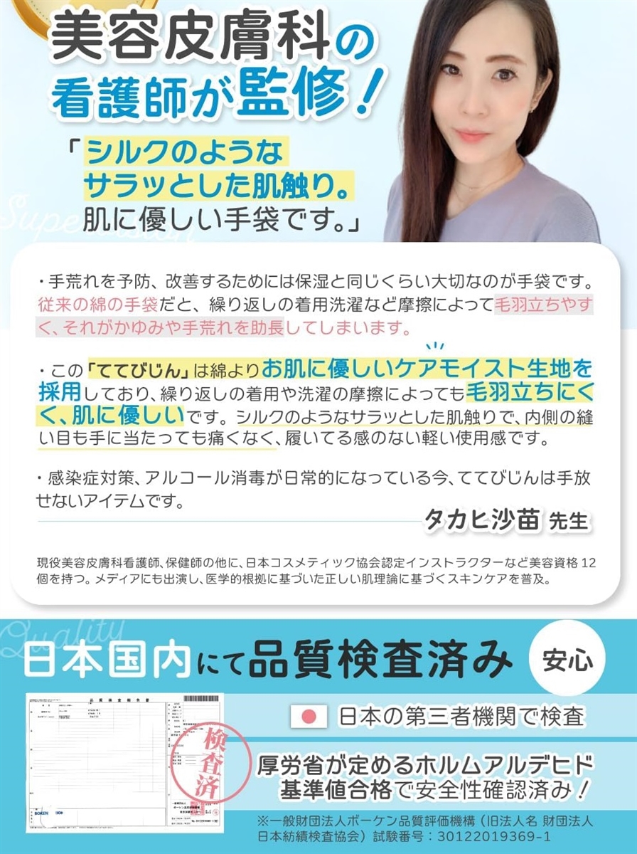 綿手袋より優しい手荒れ手袋 保湿手袋 白手袋 就寝 ナイト手袋 レディース 子供 ててびじん MDM(4組8枚,  L) | ブランド登録なし | 01