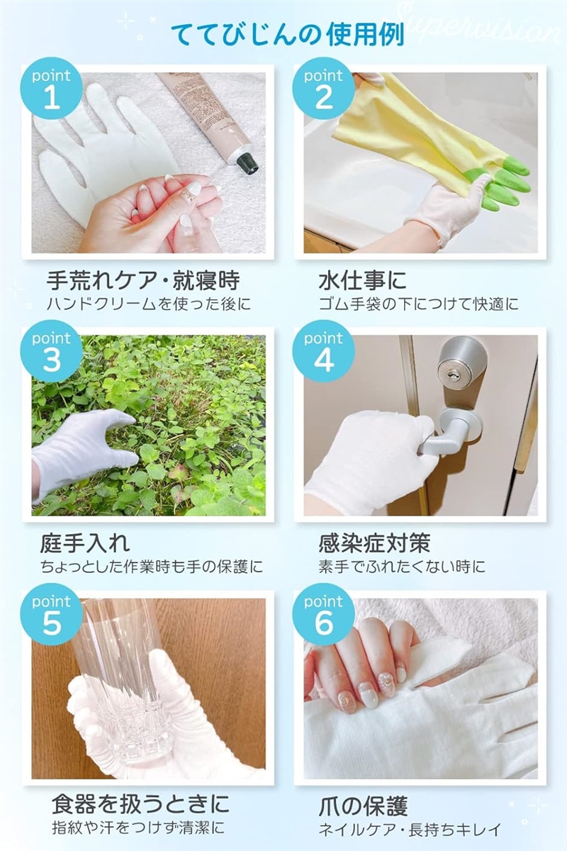 綿手袋より優しい手荒れ手袋 保湿手袋 白手袋 就寝 ナイト手袋 レディース 子供 ててびじん MDM(4組8枚,  L) | ブランド登録なし | 05