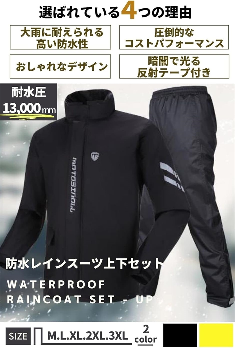 軽くて、動きやすい レインスーツ 上下セット バイク ウェア レインウェア カッパ 合羽 防水 防風 レインコート(ブラック,  XL) | ブランド登録なし | 01