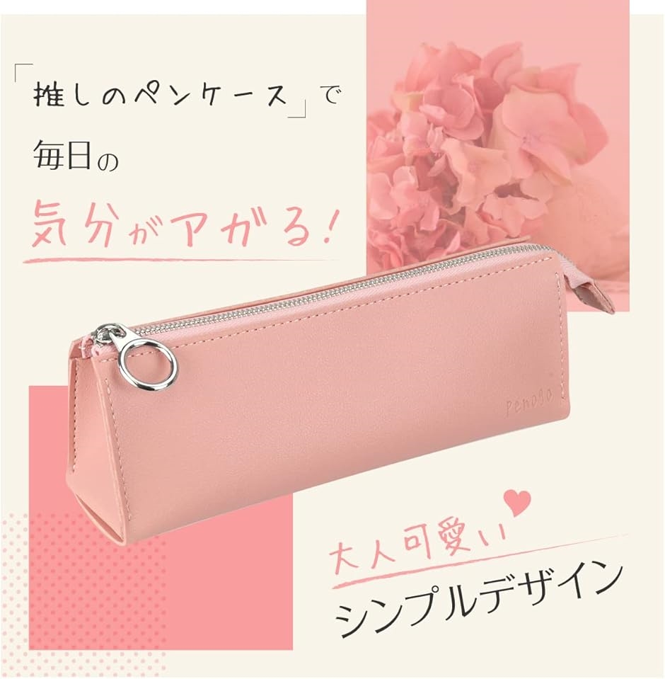 ペンケース PUレザー レディース 三角デザイン 倒れない 開閉スムーズ 撥水(ブラック) | ブランド登録なし | 01
