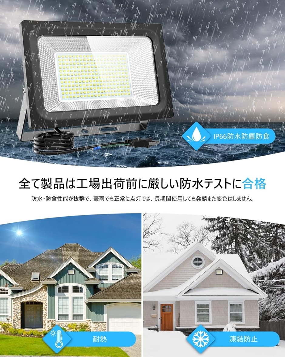 超爆光 2個セットMORSEN led投光器 LED作業灯 150w 2000w相当 昼光色