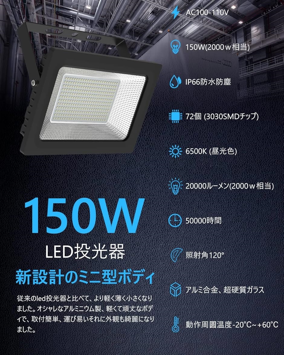 超爆光 2個セットMORSEN led投光器 LED作業灯 150w 2000w相当 昼光色