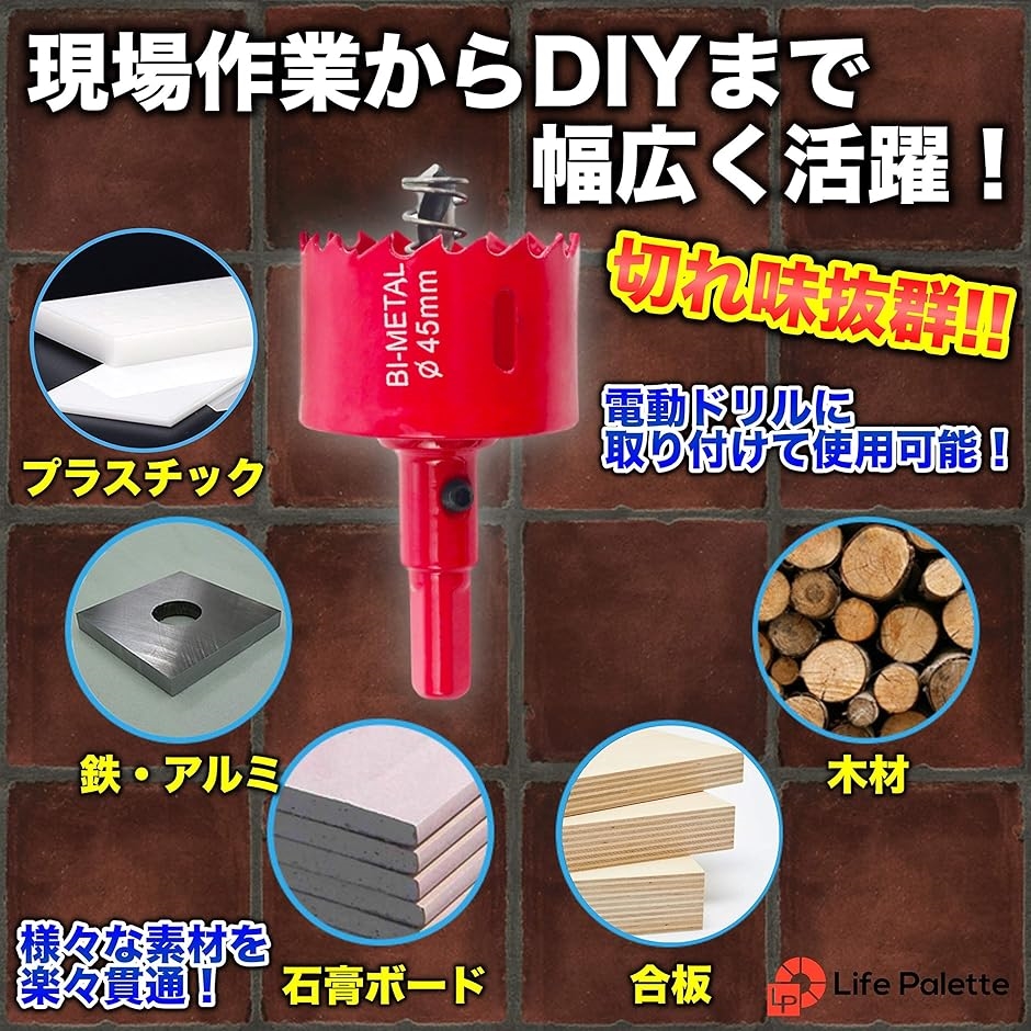 バイメタル ホールソー ホルソー セット 穴あけ 切削 木工 工具箱 アルミケース付き｜sevenleaf｜03