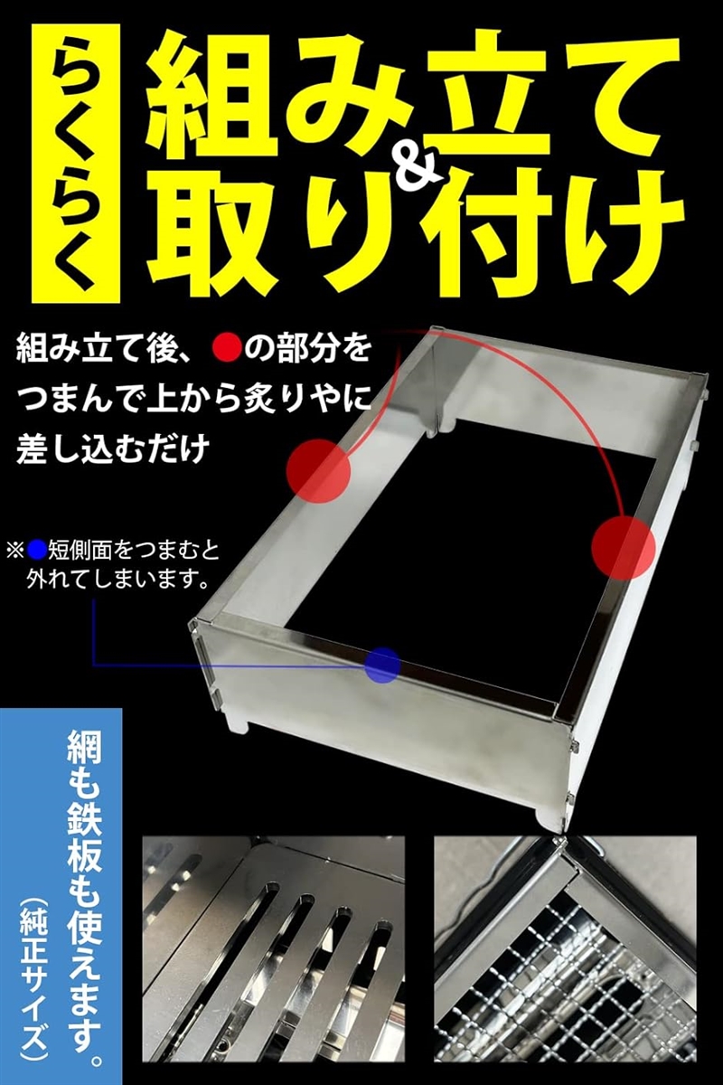 イワタニ 炙りや １．２対応 油はね防止カバー 簡単組立て・洗浄・収納( ステンレス)｜sevenleaf｜04