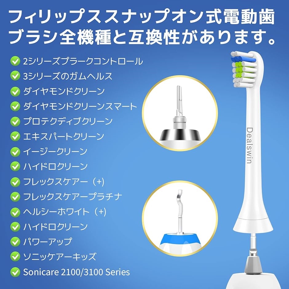 互換ブラシ 替えブラシ ミニ フィリップス ソニッケアー 電動歯ブラシ