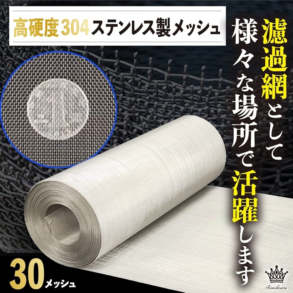 ダイドーハント DAIDOHANT 金網 1M 0.45mm x 長さL メッシュ 平織金網 幅W 1巻入 450mm 線径d 亜鉛 10160152  10