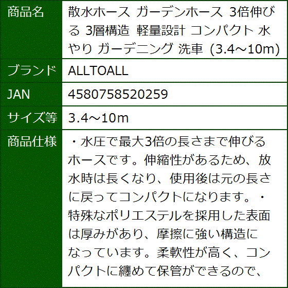 散水ホース ガーデンホース 3倍伸びる 3層構造 軽量設計 コンパクト 水