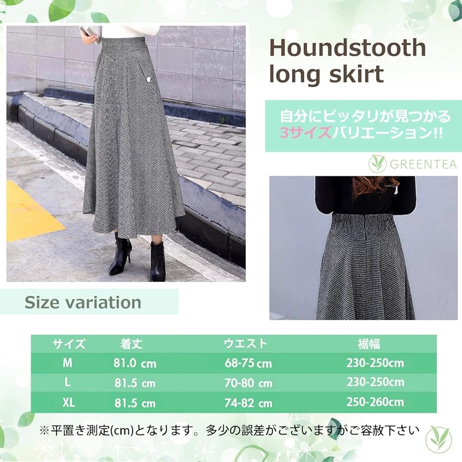 特価！お手軽ティーリーフスカート/M～L/(在庫品生地厚め、色が