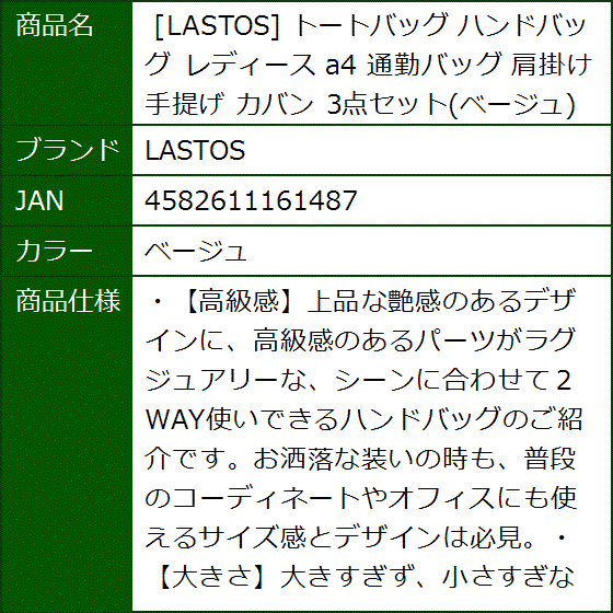 トートバッグ ハンドバッグ レディース a4 通勤バッグ 肩掛け 手提げ カバン 3点セット( ベージュ) | ブランド登録なし | 07