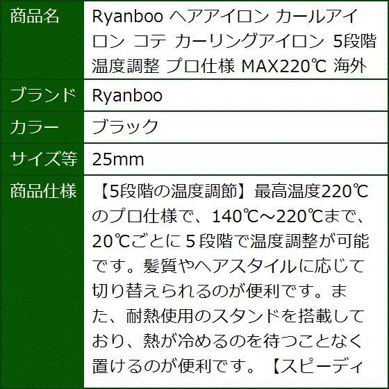 ヘアアイロン カールアイロン コテ カーリングアイロン 5段階温度調整 プロ仕様 MAX220℃ 海外対応 MDM(ブラック,  25mm) | ブランド登録なし | 07