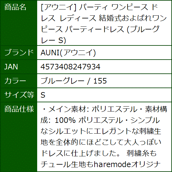 パーティ ワンピース ドレス レディース 結婚式およばれワンピース パーティードレス ブルーグレー( ブルーグレー / 155,  S) | ブランド登録なし | 09
