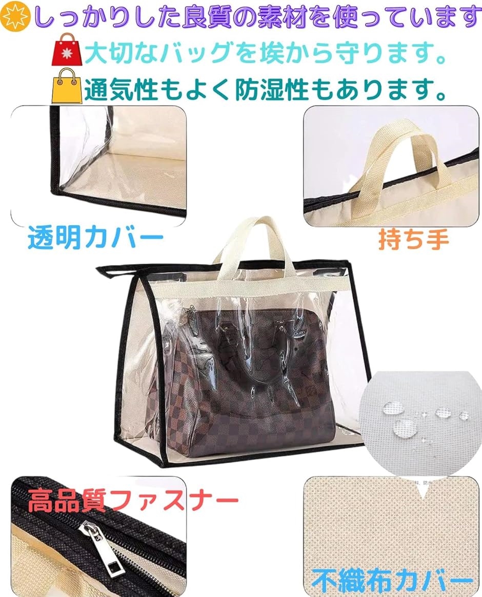 バッグ収納袋 透明 通気性の良い 不織布 ハンドバッグ 鞄 カバン 中身が見える 吊り下げ( ブラック, 小(3枚)) :2B2V1IH2R4:セブンリーフ