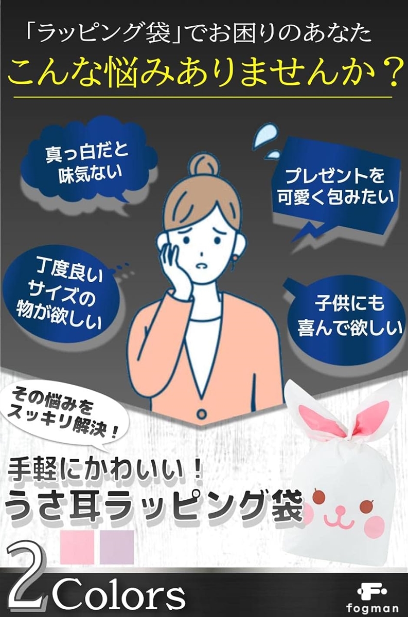 ラッピング うさぎ ビニール袋 かわいい レジ袋 小 中 手提げ おしゃれ 50枚セット(ピンク,  S) | ブランド登録なし | 01