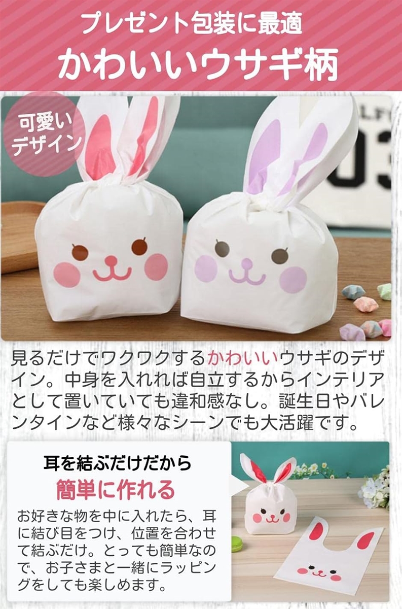 ラッピング うさぎ ビニール袋 かわいい レジ袋 小 中 手提げ おしゃれ 50枚セット(ピンク,  S) | ブランド登録なし | 02