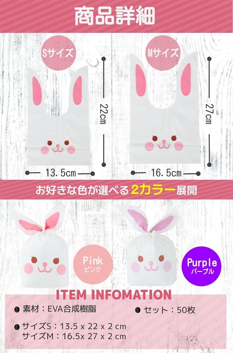 ラッピング うさぎ ビニール袋 かわいい レジ袋 小 中 手提げ おしゃれ 50枚セット(ピンク,  S) | ブランド登録なし | 04