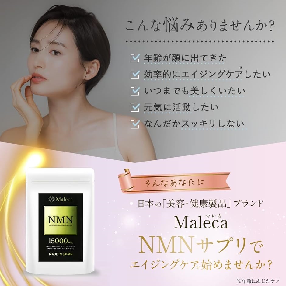 NMN 15000mg 腸まで届く耐酸性カプセル 日本製 サプリメント プラセンタ レスベラトロール コエンザイム コラーゲン配合｜sevenleaf｜02